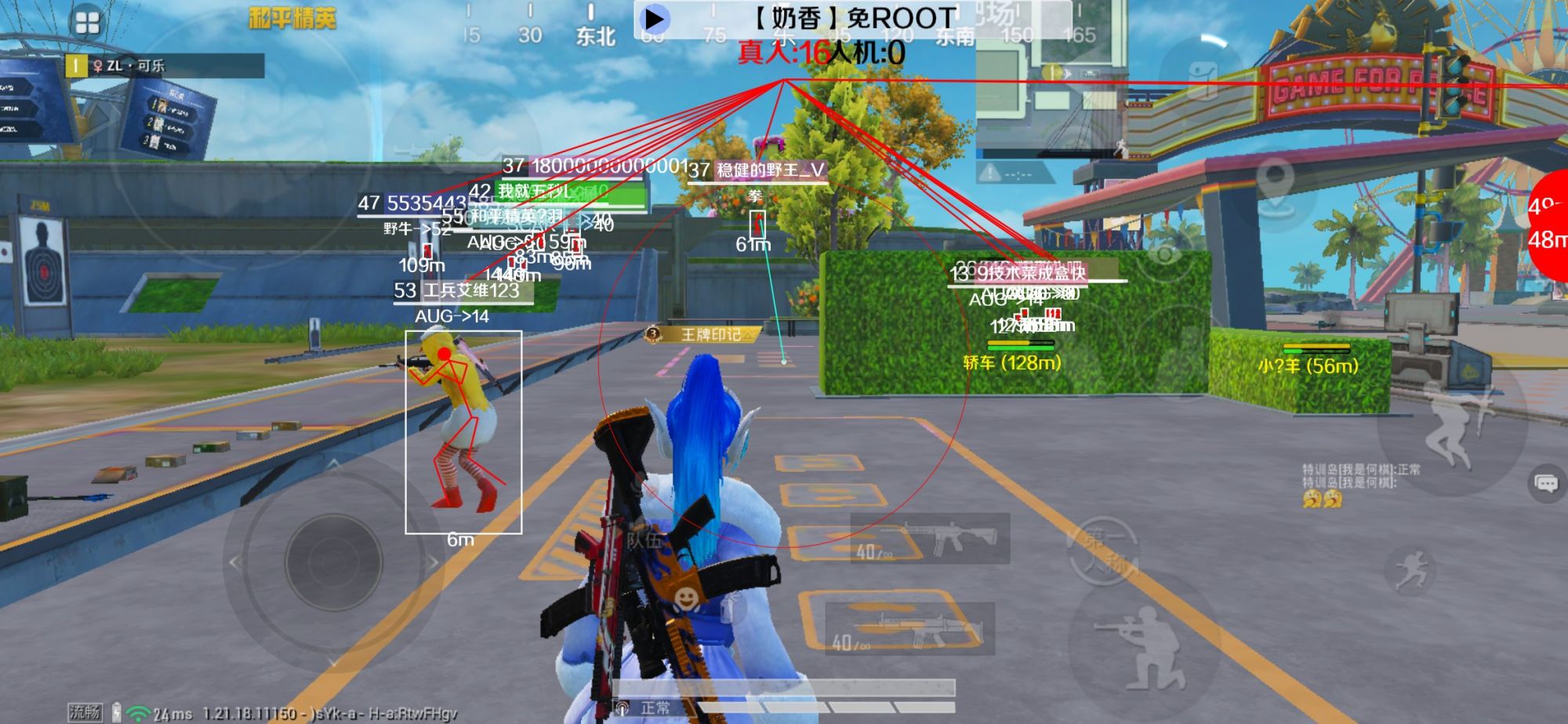 和平精英辅助《布丁》改名《奶香》依旧稳定中 - pubg卡密兑换辅助预览图