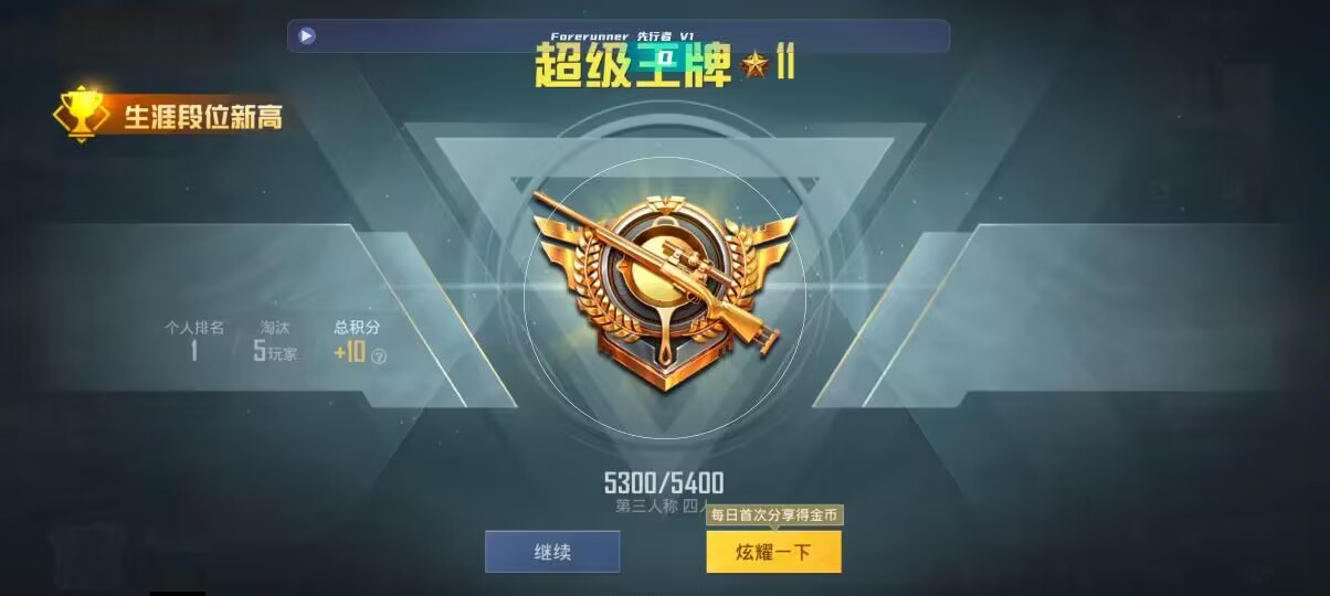 和平精英先行者透视直装 - pubg卡密兑换辅助预览图