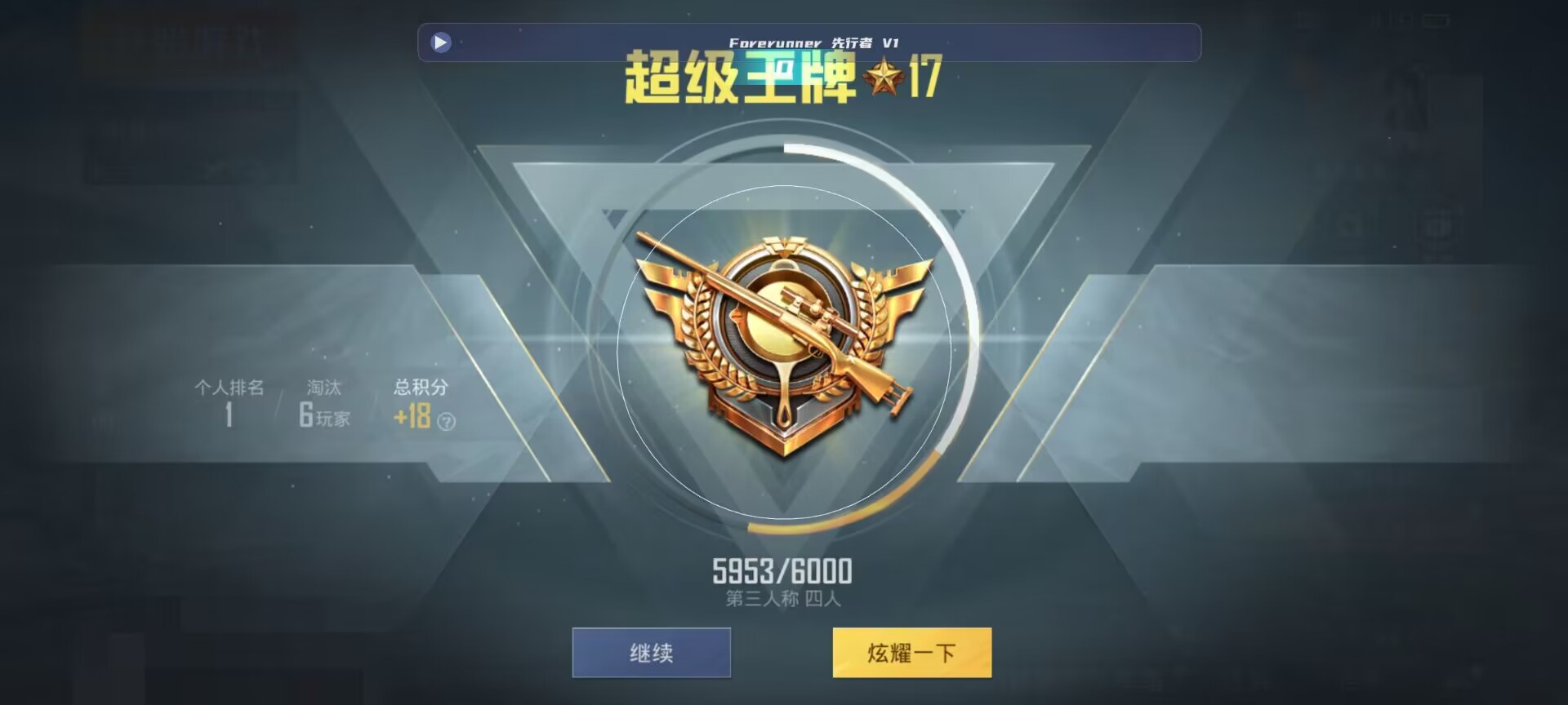 和平精英鸡腿辅助自瞄 - pubg卡密兑换辅助预览图